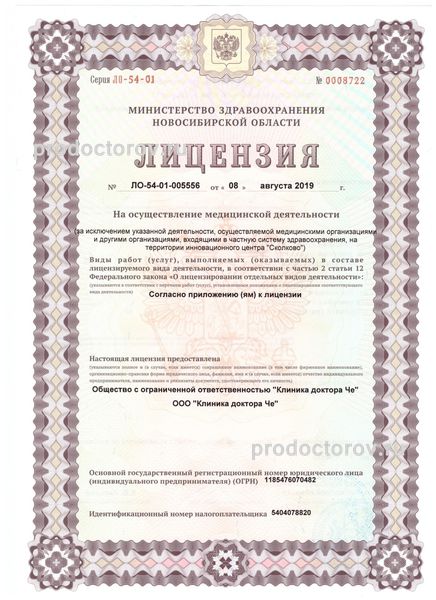 Фото клиники 4