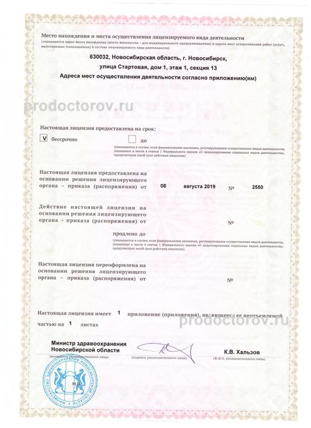 Фото клиники 5