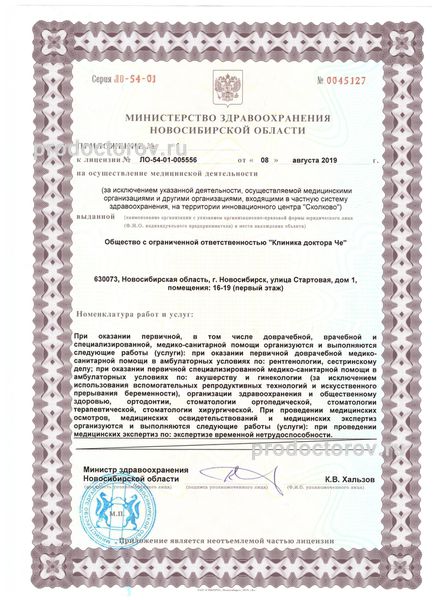 Фото клиники 6