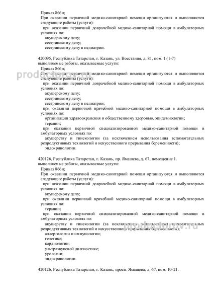 Фото клиники 4
