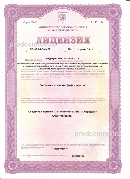 Фото клиники 1