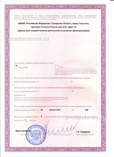 Фото клиники 2