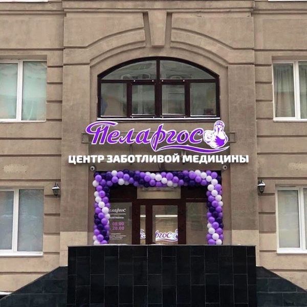 Фото клиники 1