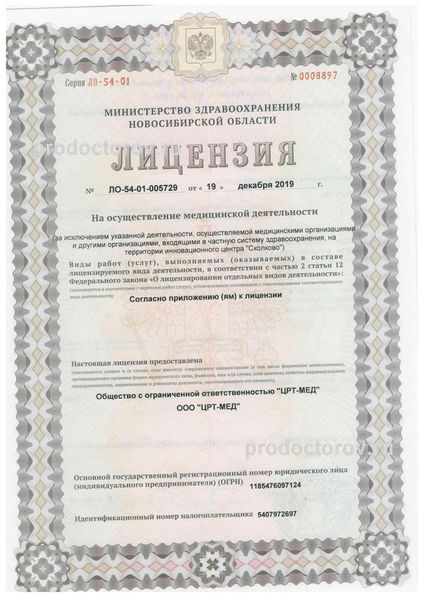 Фото клиники 7