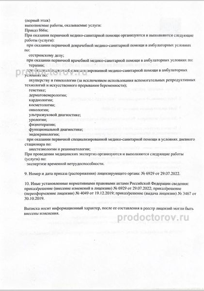 Фото клиники 2