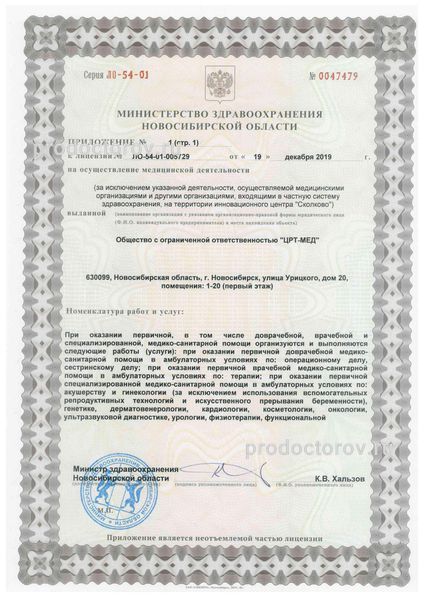Фото клиники 5