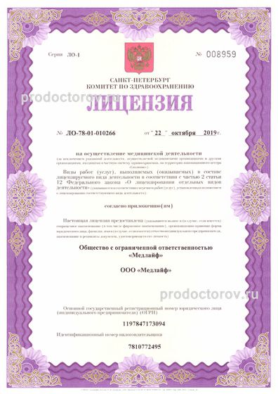 Фото клиники 3