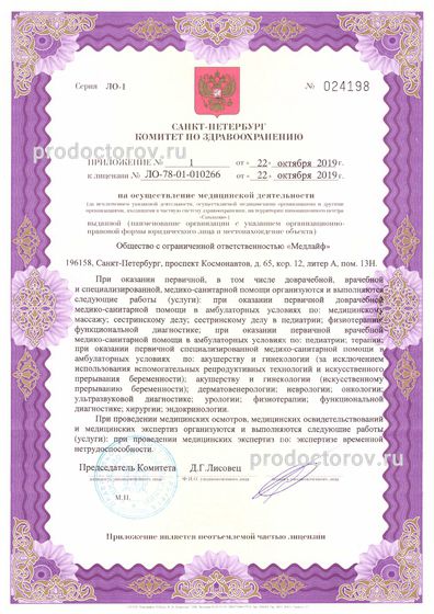Фото клиники 5