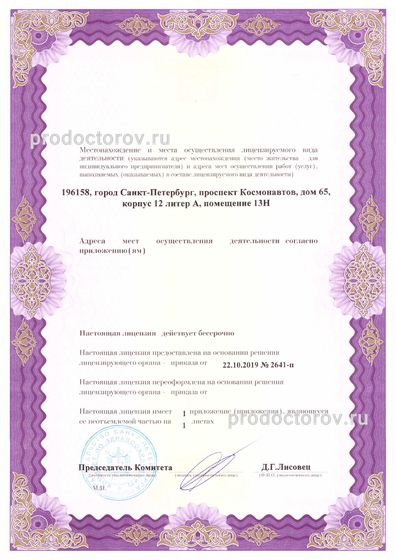 Фото клиники 4