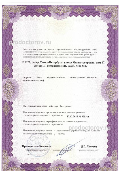 Фото клиники 14