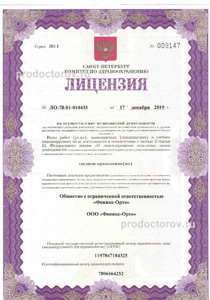 Фото клиники 12