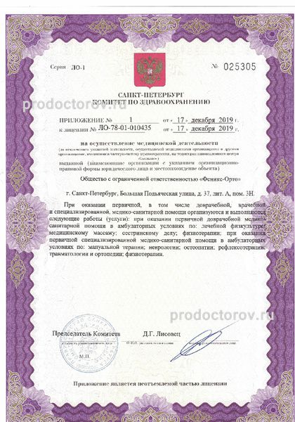 Фото клиники 13
