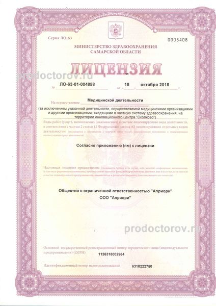 Фото клиники 1