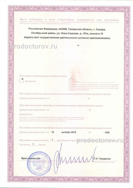 Фото клиники 2