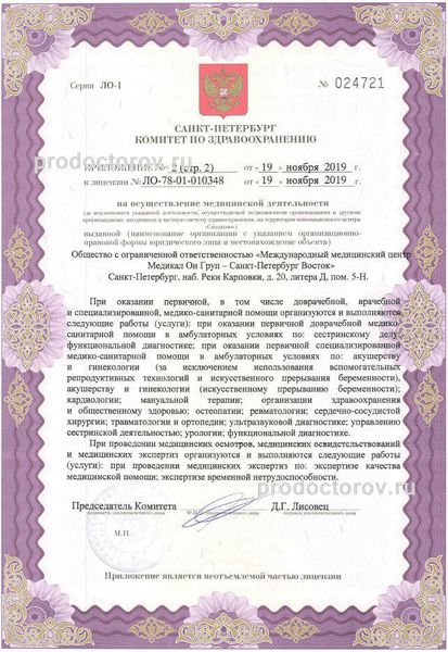 Фото клиники 7