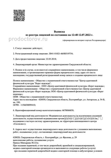 Фото клиники 2