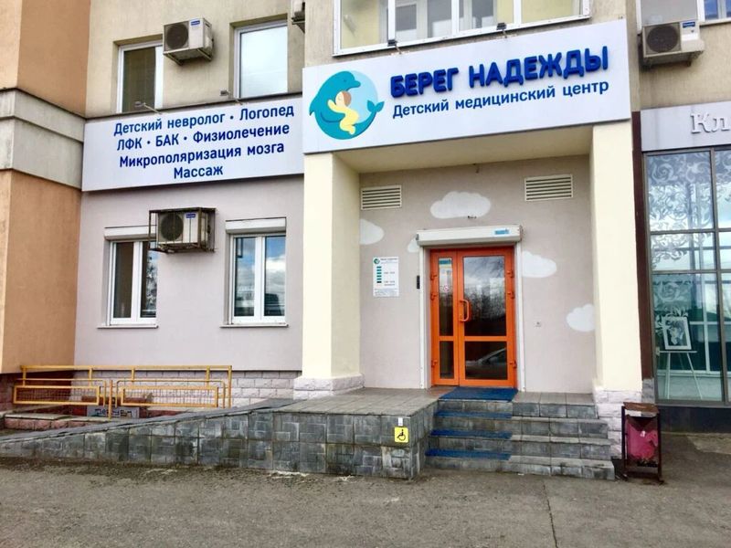 Фото клиники 1