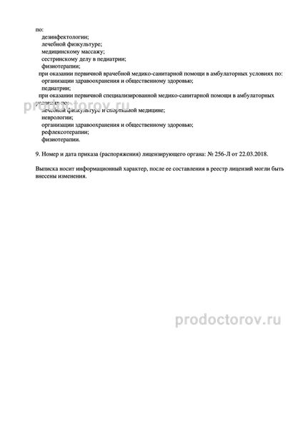 Фото клиники 3