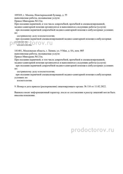 Фото клиники 3