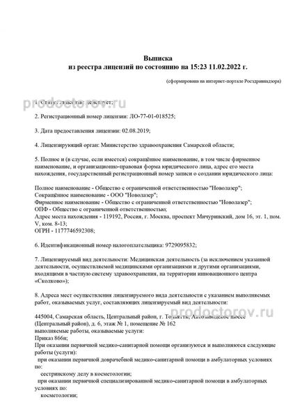 Фото клиники 2