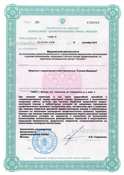 Фото клиники 20