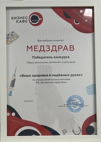 Фото клиники 3