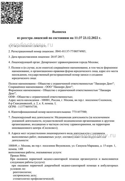 Фото клиники 4