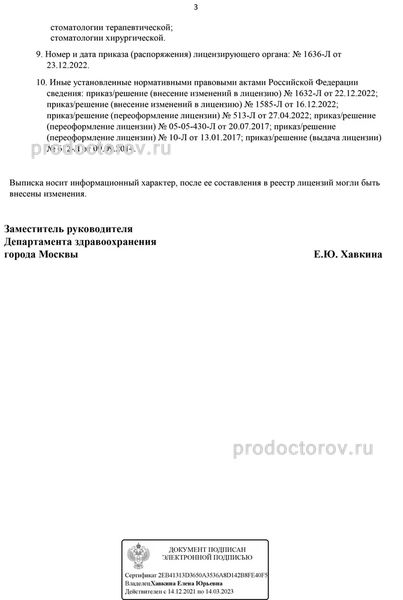 Фото клиники 5