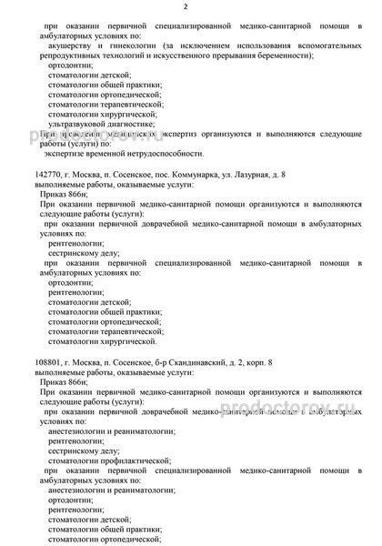 Фото клиники 6