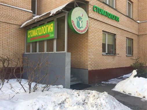 Фото клиники 1