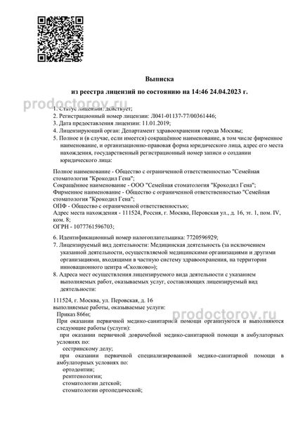 Фото клиники 3