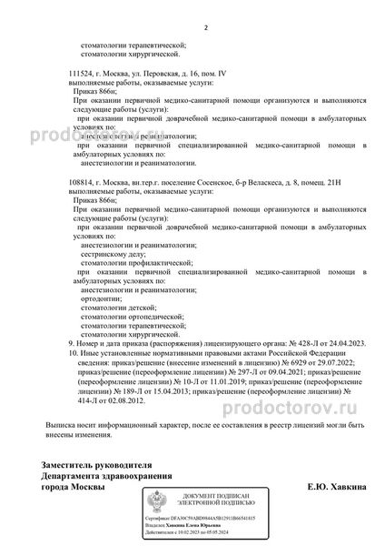 Фото клиники 4