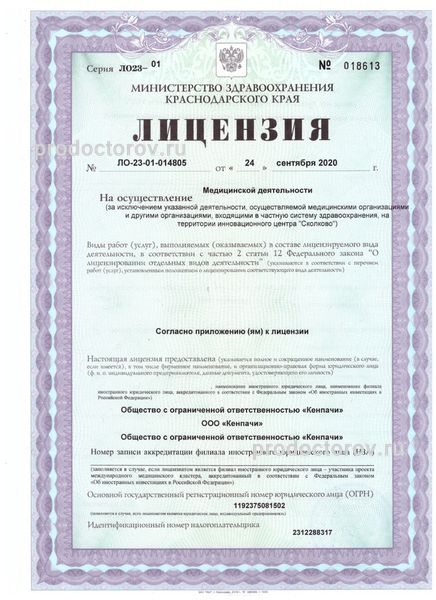 Фото клиники 4