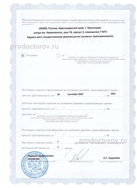 Фото клиники 5
