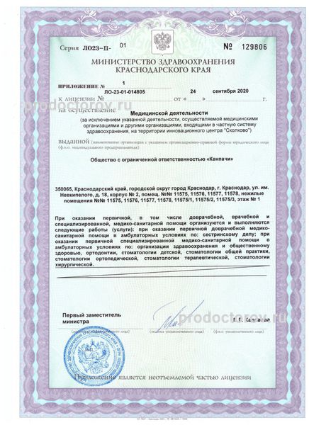 Фото клиники 6