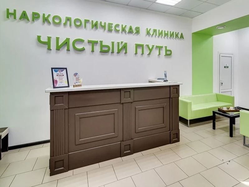 Фото клиники 5