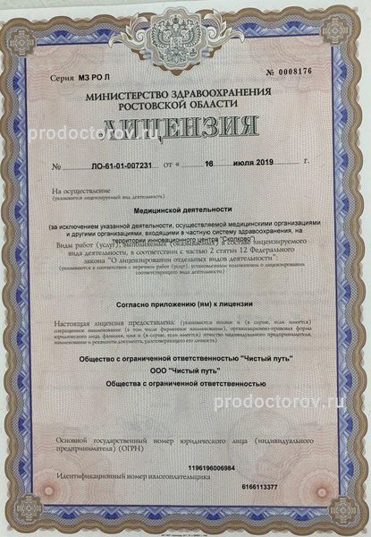 Фото клиники 12