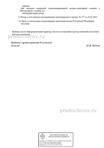 Фото клиники 11