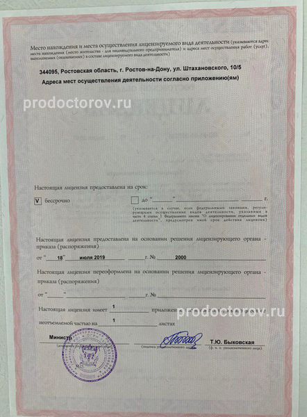 Фото клиники 13