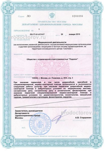 Фото клиники 4