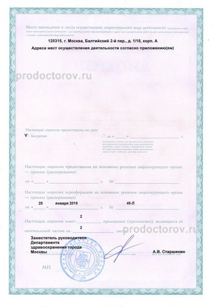 Фото клиники 5