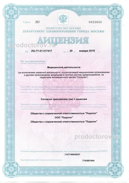 Фото клиники 6