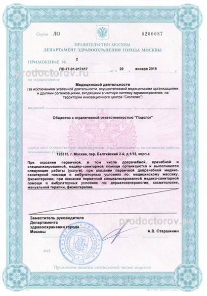 Фото клиники 3