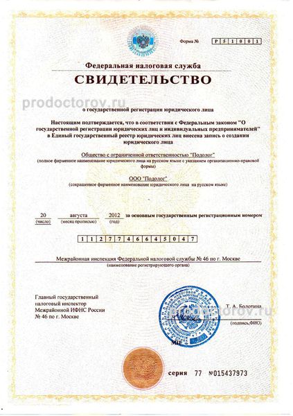 Фото клиники 10