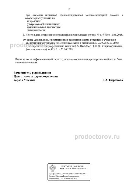 Фото клиники 8