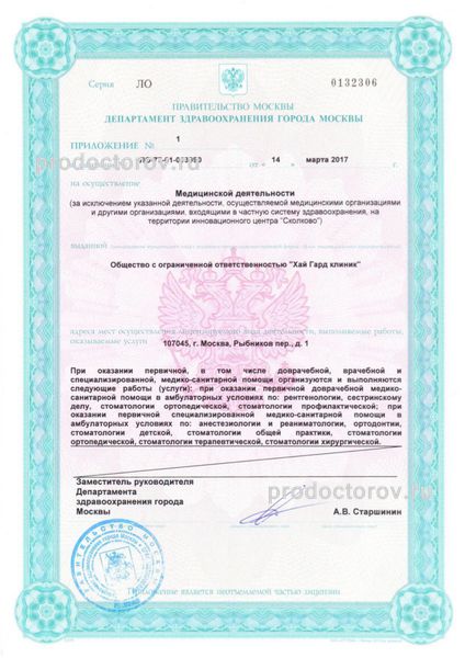 Фото клиники 6