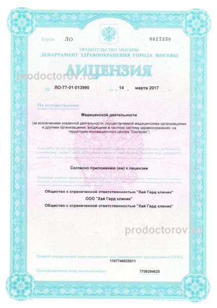 Фото клиники 4