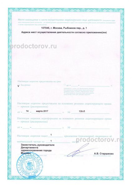 Фото клиники 5