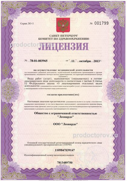 Фото клиники 3