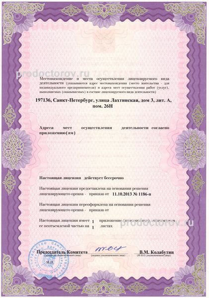Фото клиники 2